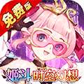 天珠变（0.1折幻界少女免费版）