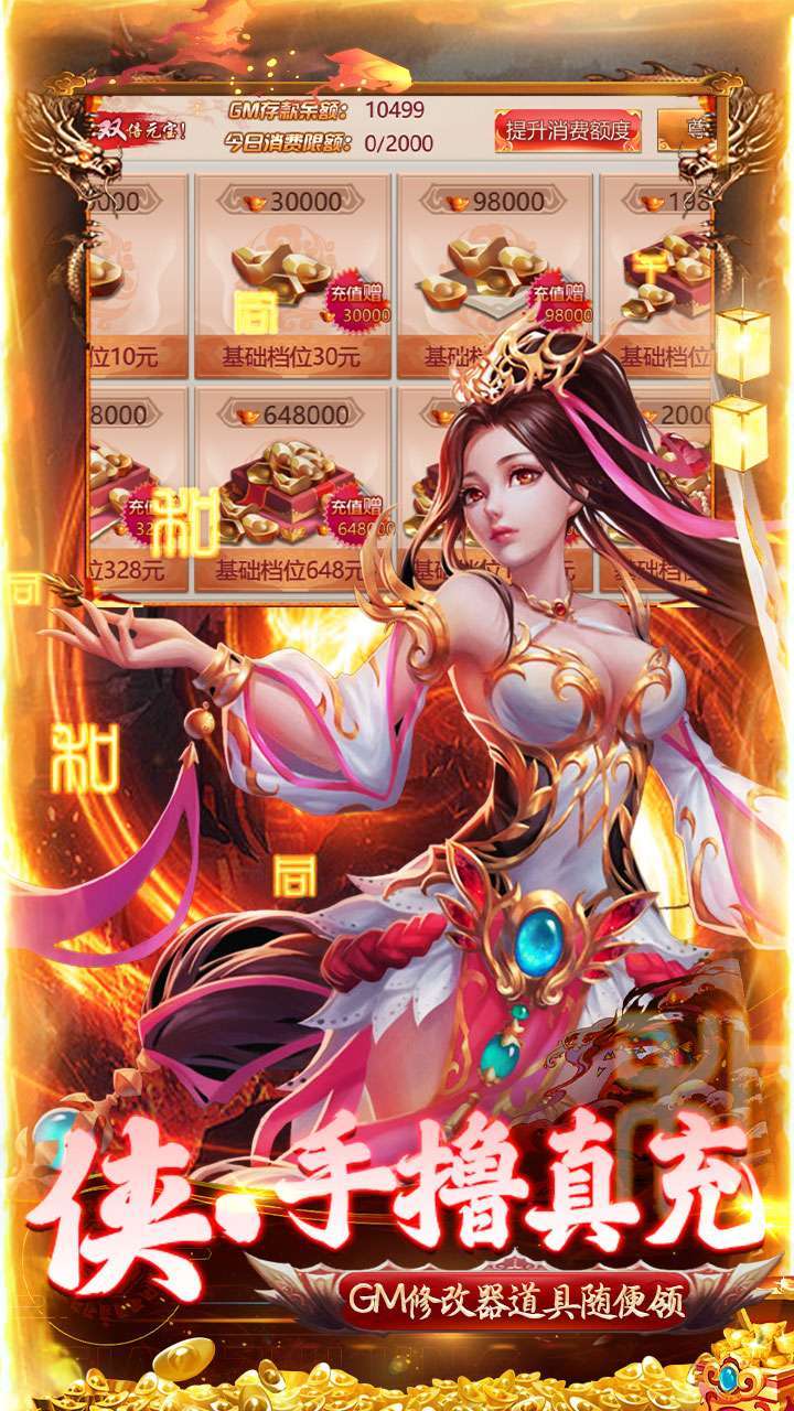 将军在上（送全套武魂）3