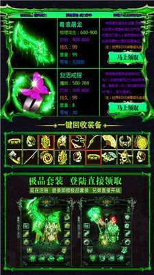 毒液传奇手游官方版2