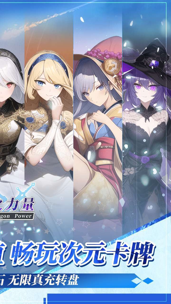 龙之力量（0.1折扣服）1