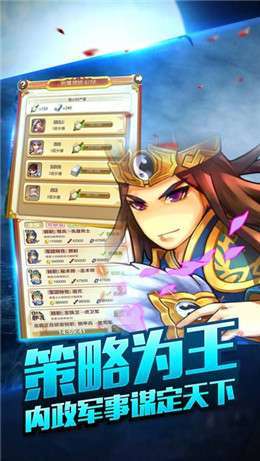 逍遥三国(GM无限刷充)1
