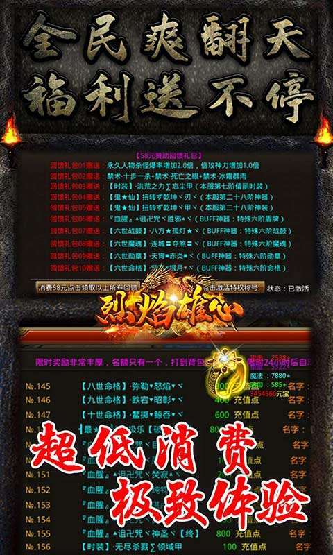 烈焰雄心（光速疯狂神器）3