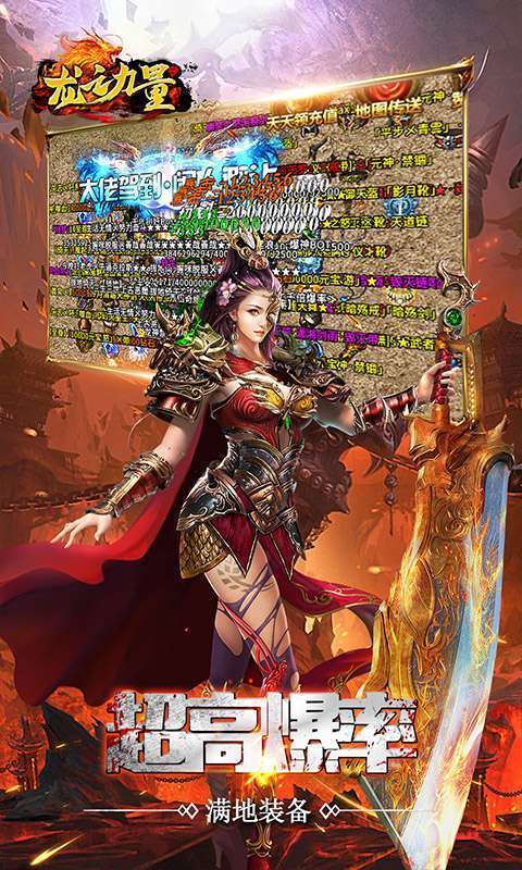 龙之力量（狂爆无限刀）3
