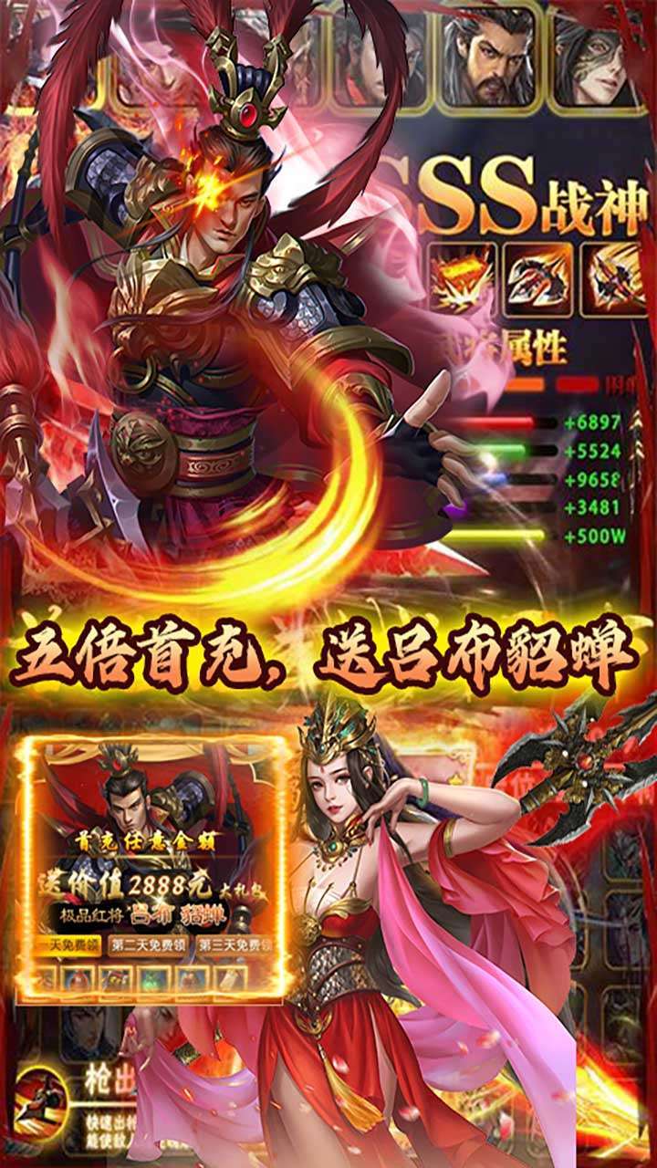 战吕布（全图加倍送充）4