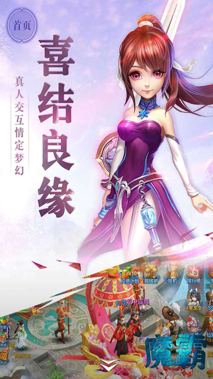 魔霸（朝歌封神）3