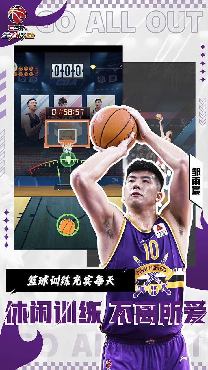 中职篮：全力以赴3