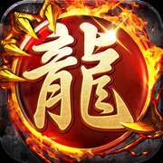 玛法英雄合击版传奇
