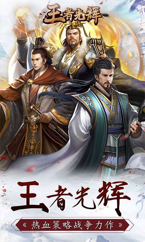 王者光辉（挂机无限抽）0