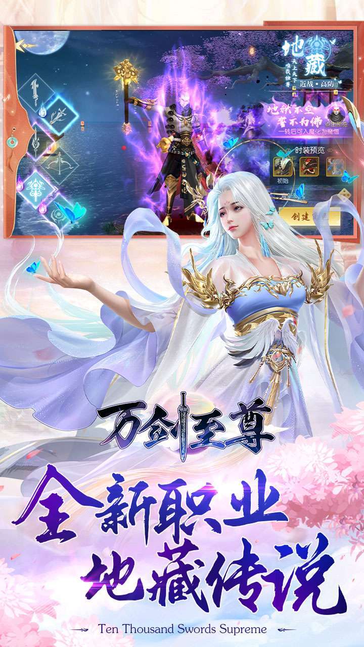 万剑至尊（福利折扣版）2