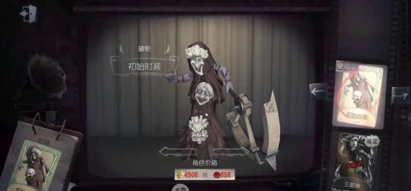 第五人格破轮怎么玩