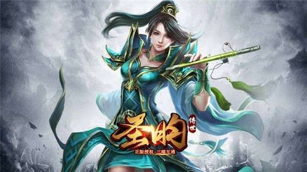 圣昀传世1