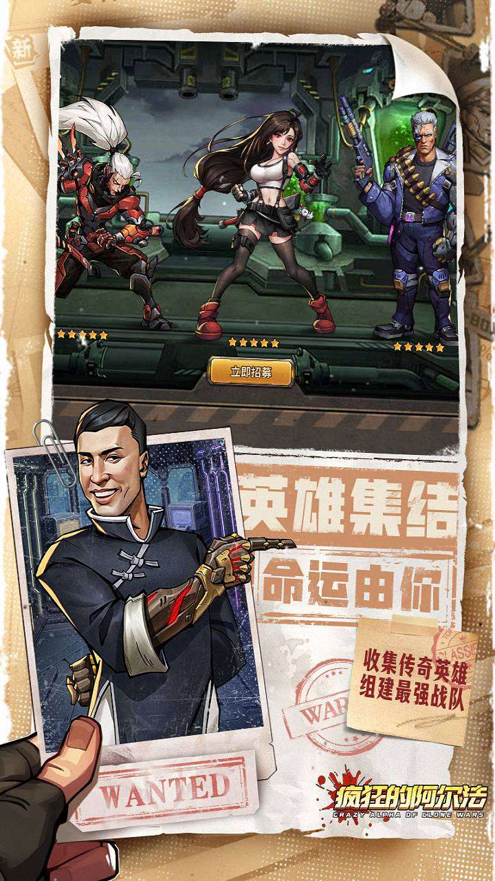 疯狂的阿尔法4