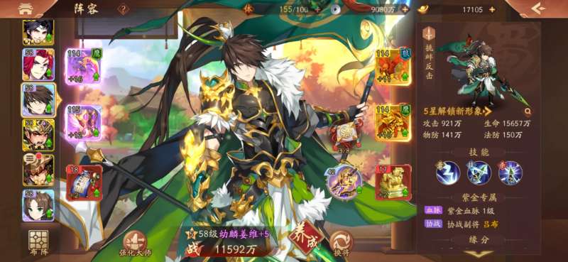 少年三国志2粮草怎么补充