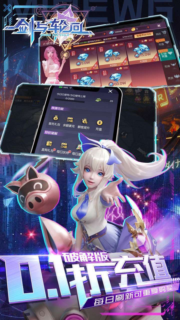 剑与轮回（BT内置0.1折刷充免单版）3