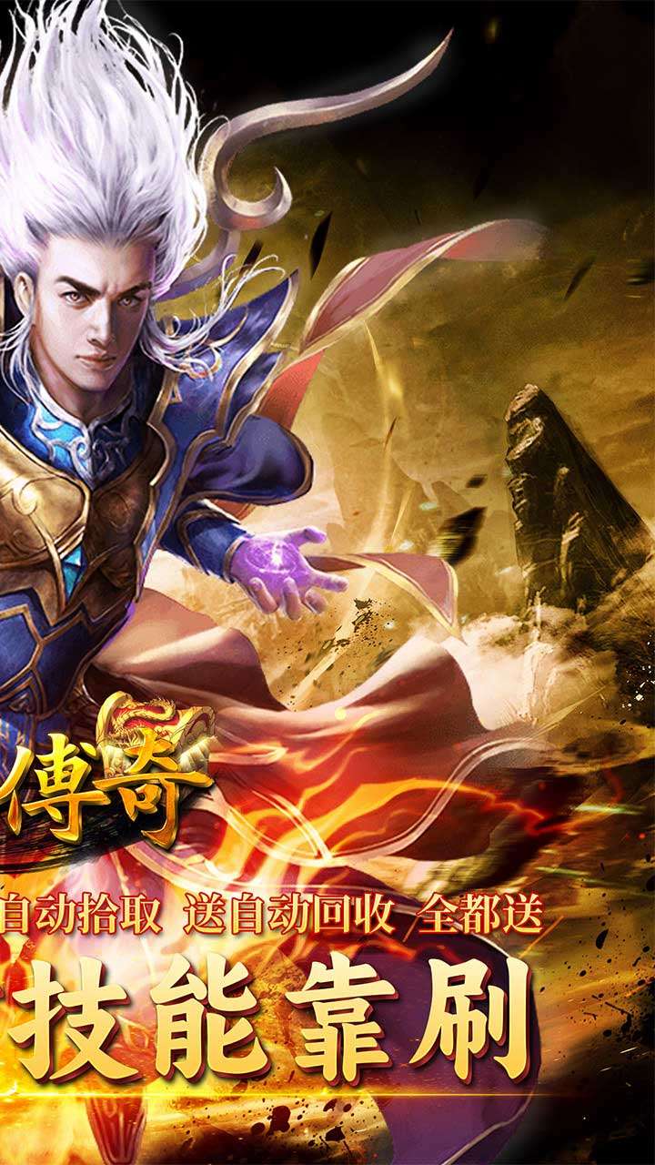 霸刀传奇（冰火传说）1