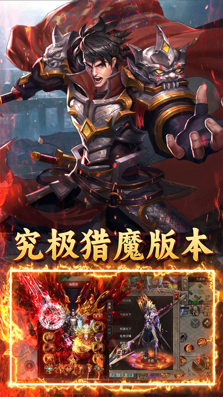 王者战神（至尊超变）3