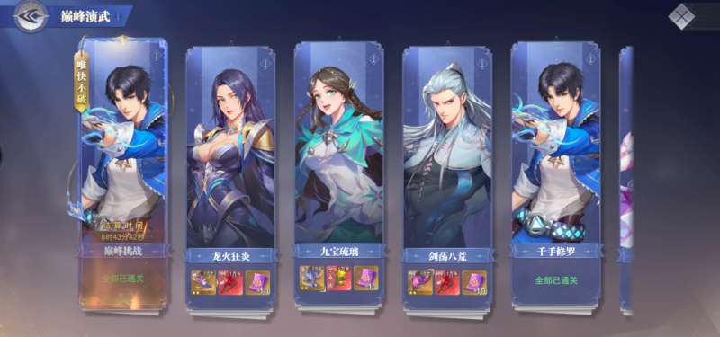 斗罗大陆手游如何快速升级