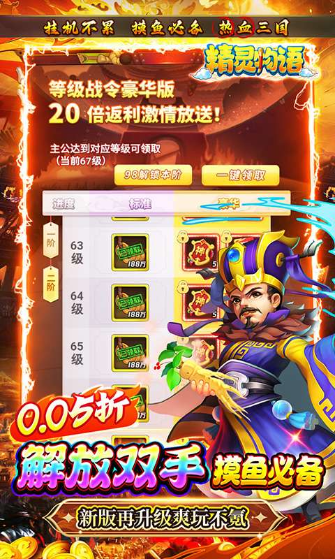 精灵物语(0.05折神权三国)3