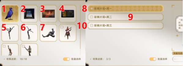 崩坏星穹铁道晨星与昏星贴纸收集攻略,晨星与昏星13张贴纸收集位置分享