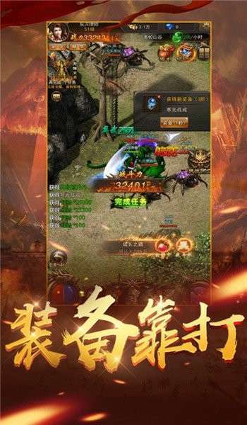 超变经典版传奇三职业手游1