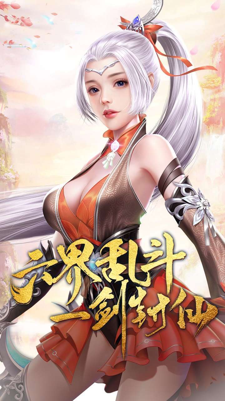 一统天下（主宰飞仙）0
