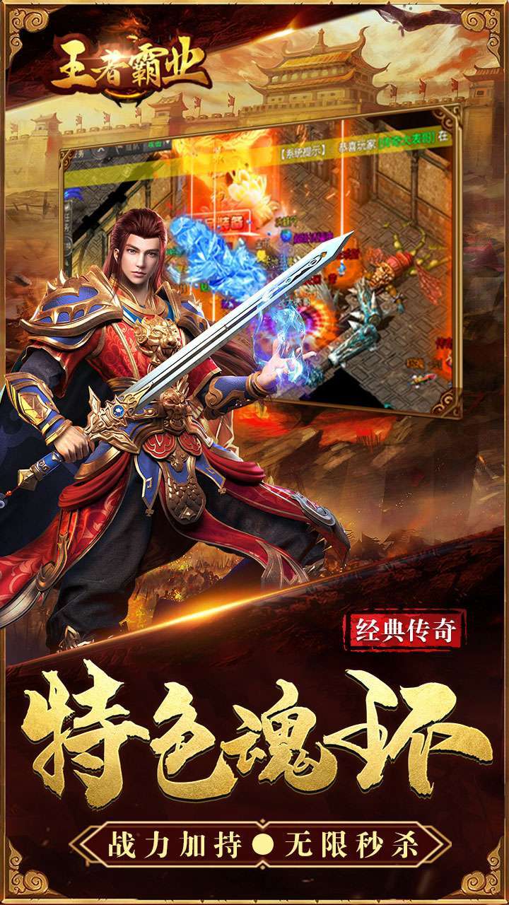 王者霸业（BTGM西游爽充）2