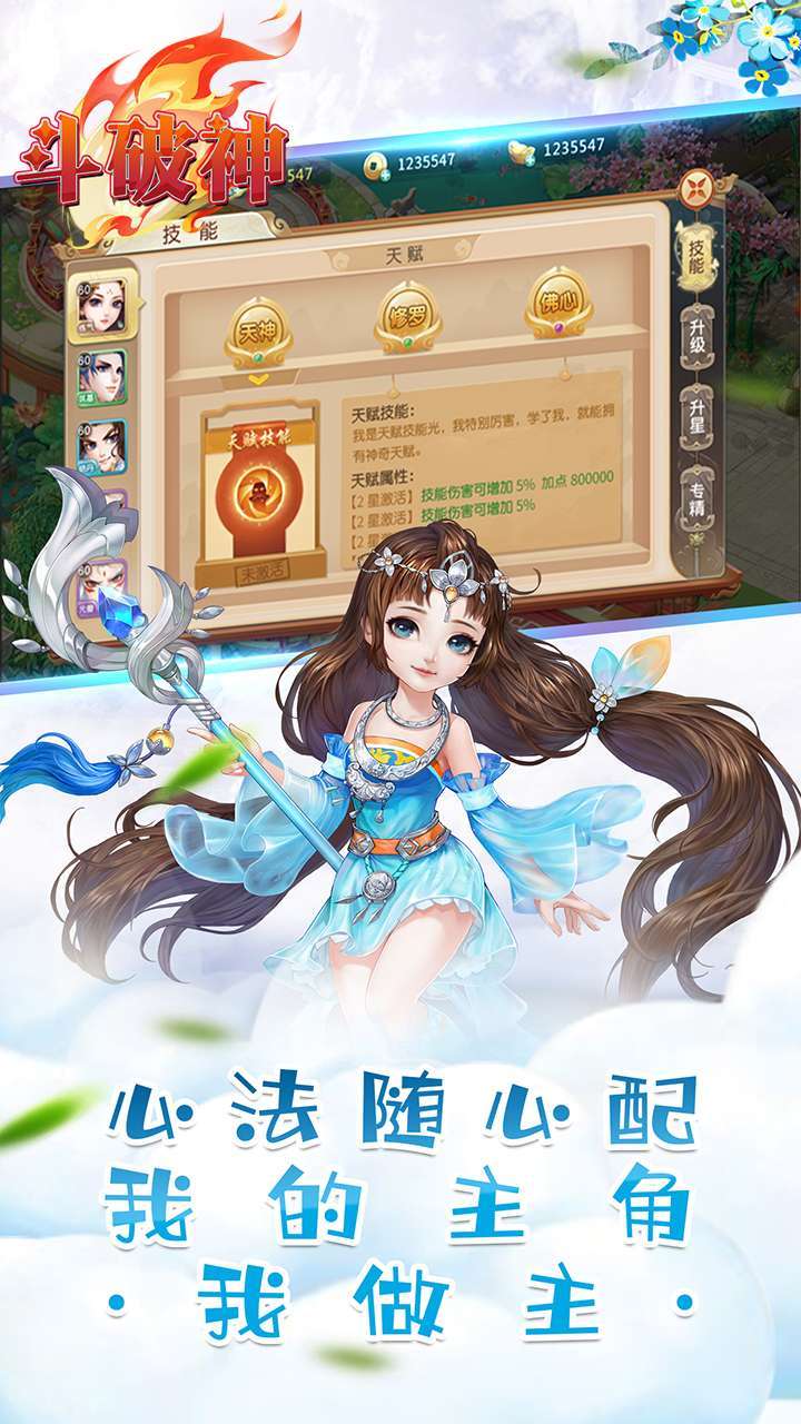 斗破神（BT领超级神宠）4