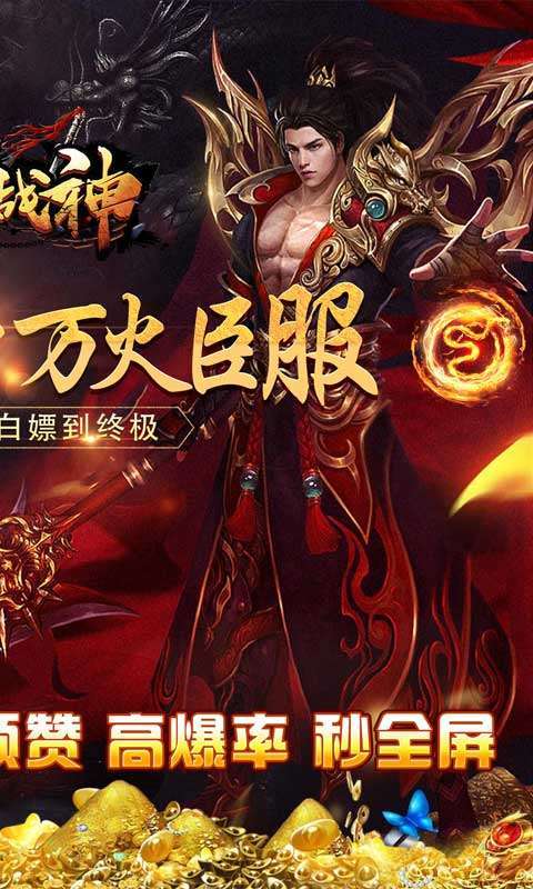 王者战神（异火魂环超爆）1