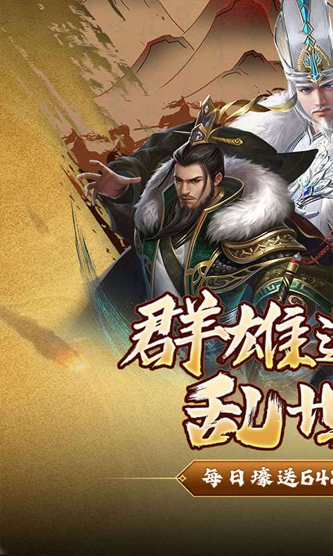 剑与盾(0.1折免费版)0