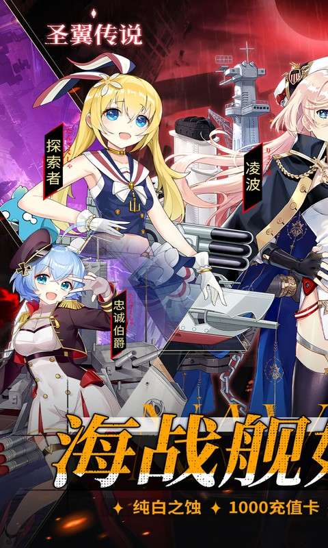 圣翼传说(0.05折开局送萌娘)0