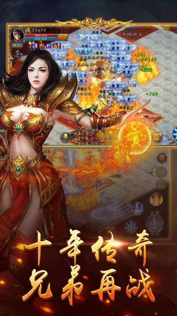 鸿蒙传奇单职业20191
