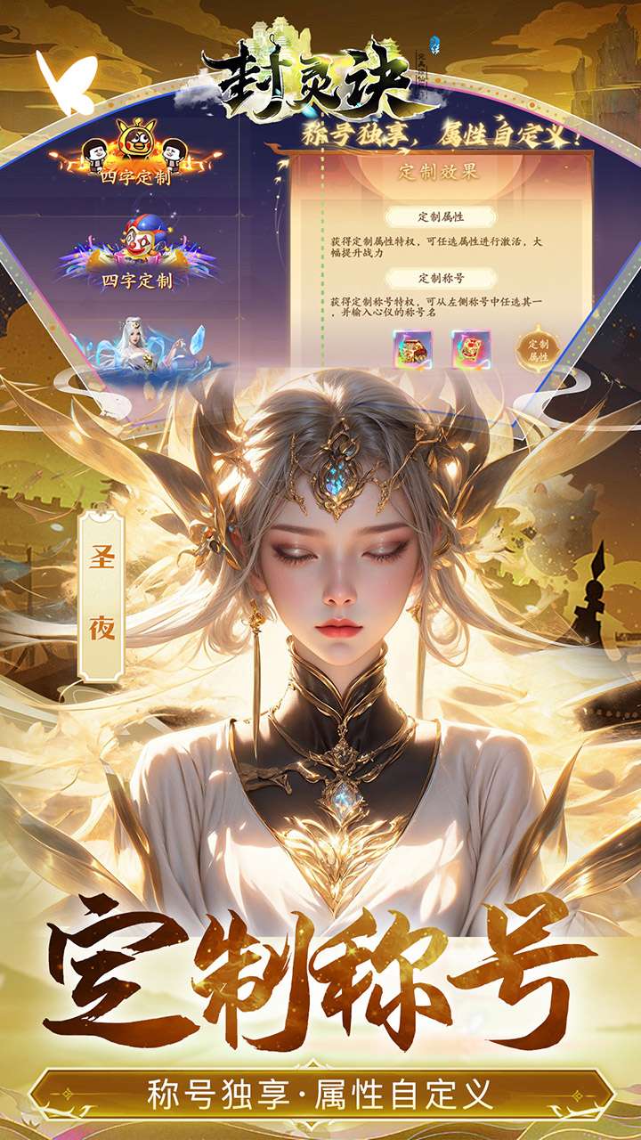 封灵诀（超高爆打金0.05折）1