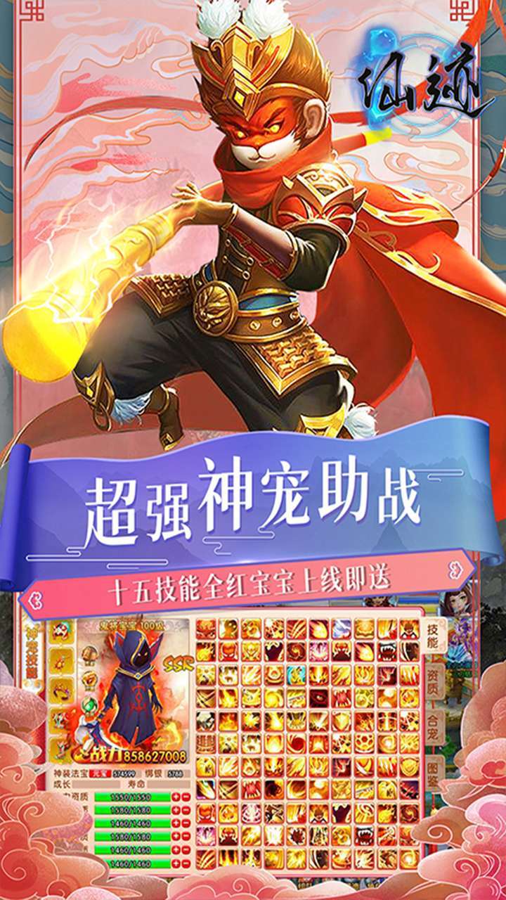 仙迹（陆离光怪）3