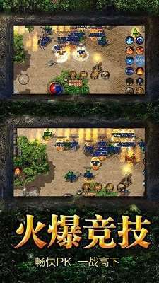 传世回收版手游最新版2