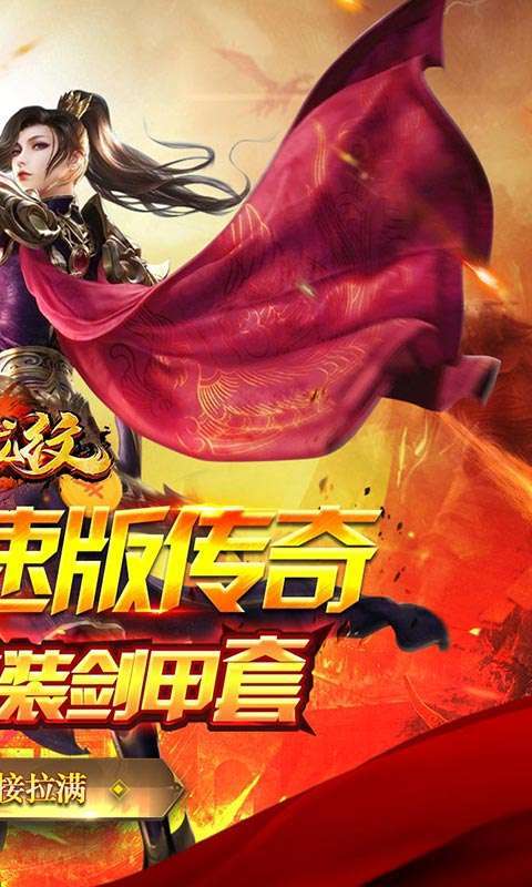 血饮龙纹（零氪满攻速）1