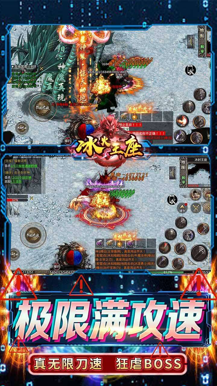 冰火王座（BT魂环无限刀）2