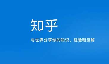 知乎在哪查看问题日志