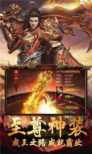 复古1.76烈焰天下2