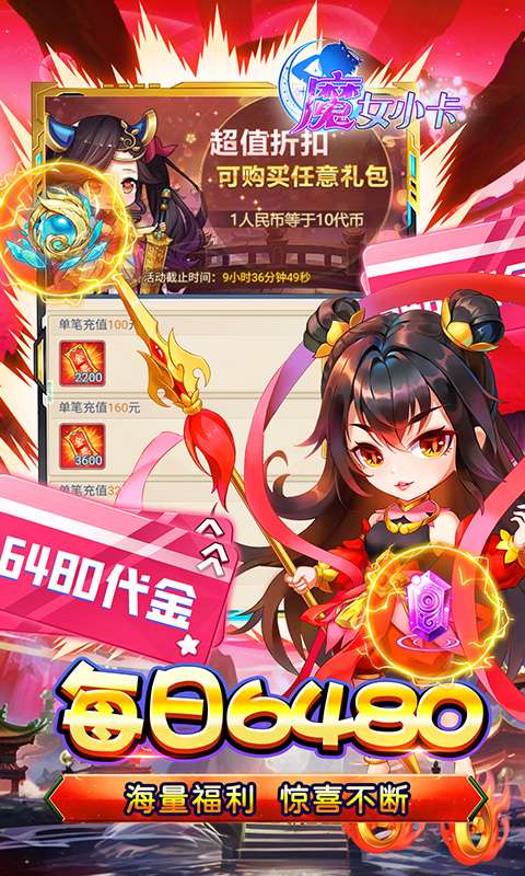 魔女小卡(0.05折超级金票版)3