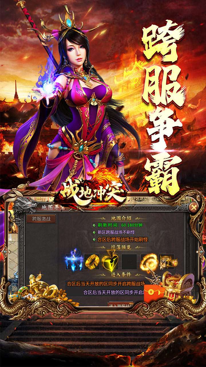 战地冲突（葫娃专属无限刀）0