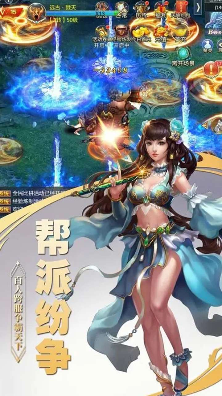 修真界（问剑诀0.1）1