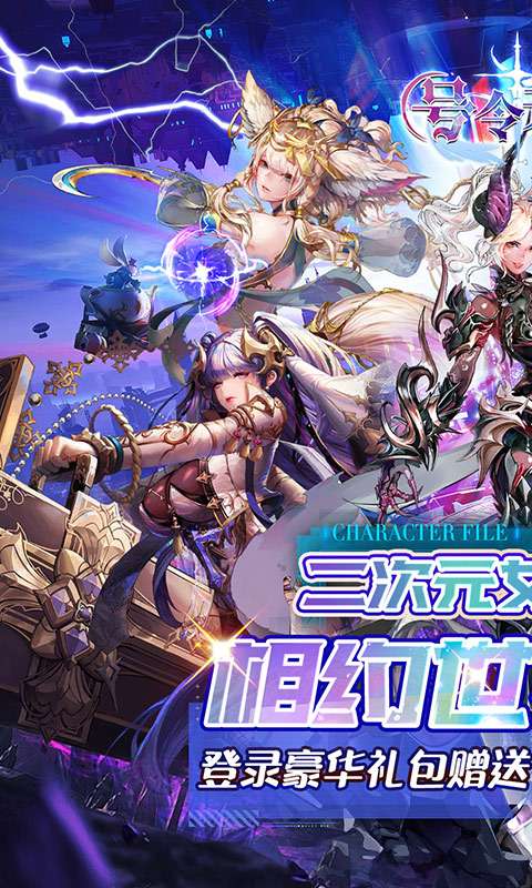 号令天下2(次元冒险0.1折送648)0