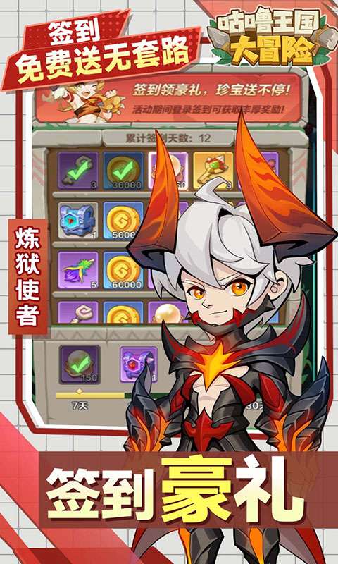 咕噜王国大冒险(内置0.1折)1