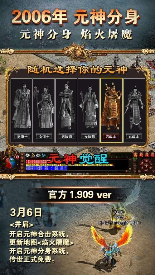 传奇世界2私服2022全新版3