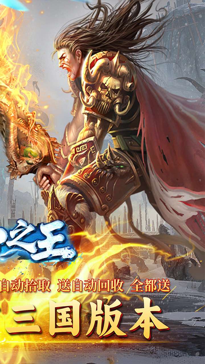 自由之光（冰雪三国）1