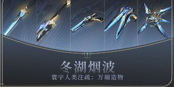 鸣潮武器怎么获得,武器抽取攻略