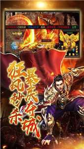 傲视合击2
