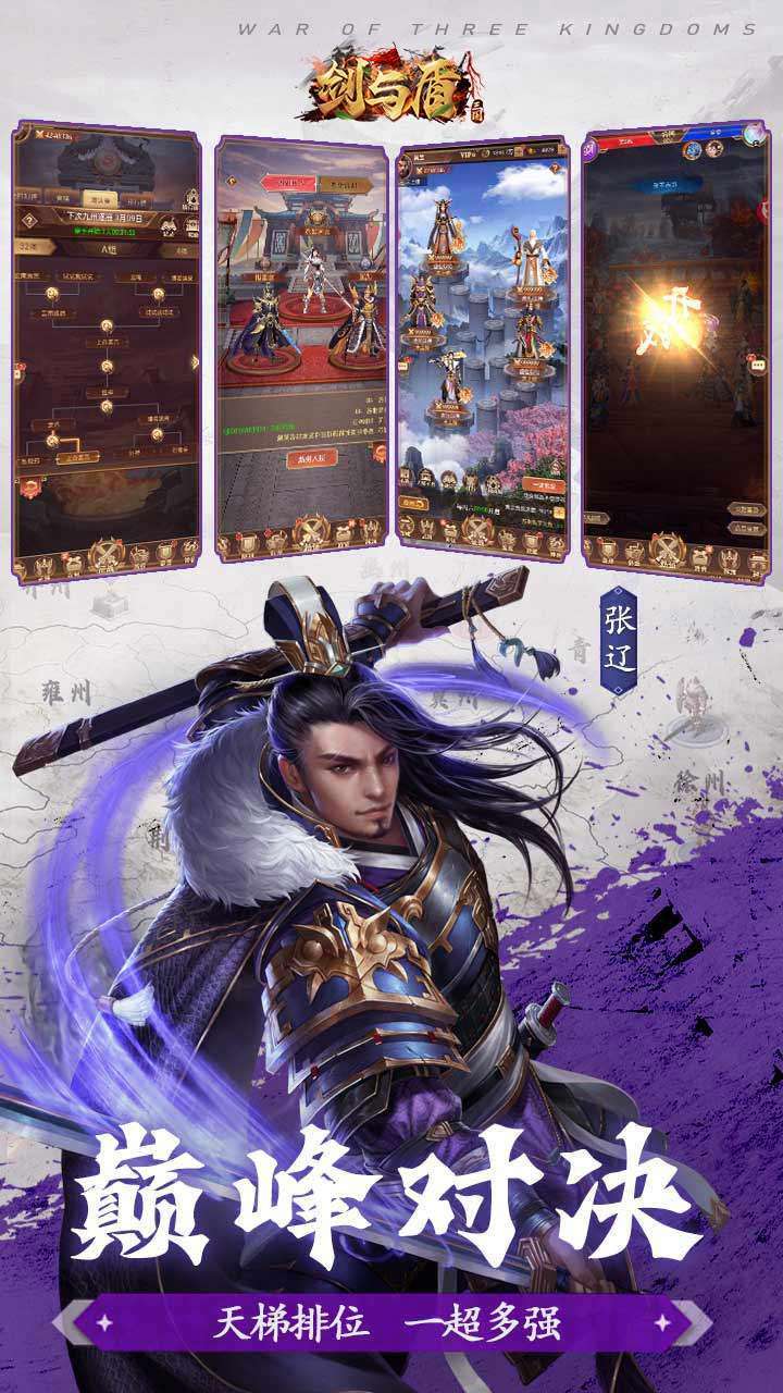 剑与盾（上线送千抽）4