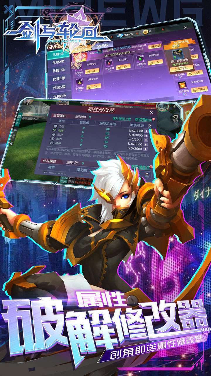 剑与轮回（BT内置0.1折刷充免单版）2