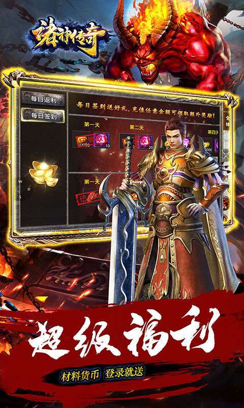 诸神传奇（迷失无限刀）1